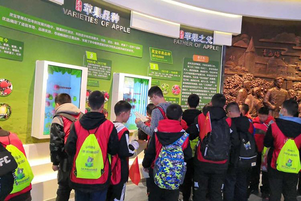 蘋果產業(yè)鏈展示中心